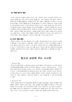 인간중심상담 치료기법,인간중심상담의 과정과 절차,상담자의역할,상담자의기능,인간중심상담의전략,인간중심상담사례-6