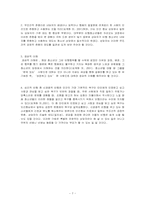 인간중심상담 치료기법,인간중심상담의 과정과 절차,상담자의역할,상담자의기능,인간중심상담의전략,인간중심상담사례-7
