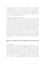 구약성경과 신약성경에 대하여,구약성경과신약성경의차이점-3