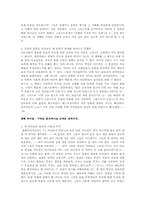 구약성경과 신약성경에 대하여,구약성경과신약성경의차이점-5
