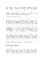 구약성경과 신약성경에 대하여,구약성경과신약성경의차이점-6