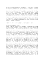 구약성경과 신약성경에 대하여,구약성경과신약성경의차이점-8