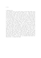 구약성경과 신약성경에 대하여,구약성경과신약성경의차이점-9