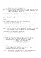 심리학 연구방법,연구설계,자료수집방법,심리학에서 통계적인방법,심리학연구에서의오차와편향의원인,심리학연구의윤리적문제-2
