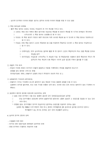 심리학 연구방법,연구설계,자료수집방법,심리학에서 통계적인방법,심리학연구에서의오차와편향의원인,심리학연구의윤리적문제-4