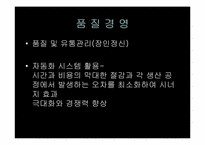 기업간 연계와 기술혁신(LVMH, 루이비통, 코냑, 헤네시, 모에샹동, 사례)-13