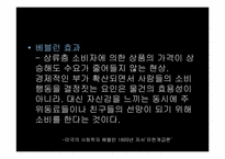 기업간 연계와 기술혁신(LVMH, 루이비통, 코냑, 헤네시, 모에샹동, 사례)-17