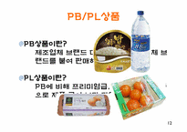 이마트 유통전략 성공사례 분석-12