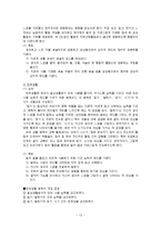 제7차 유치원 교육과정의 특성-12