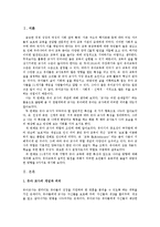21세기 유아교육과 바람직한 유아교사-2