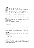 21세기 유아교육과 바람직한 유아교사-4