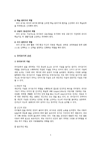 21세기 유아교육과 바람직한 유아교사-5
