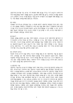 21세기 유아교육과 바람직한 유아교사-6