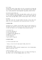 21세기 유아교육과 바람직한 유아교사-7