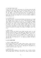 21세기 유아교육과 바람직한 유아교사-10