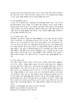21세기 유아교육과 바람직한 유아교사-11