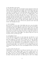 21세기 유아교육과 바람직한 유아교사-12