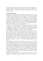 21세기 유아교육과 바람직한 유아교사-13