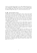 21세기 유아교육과 바람직한 유아교사-14