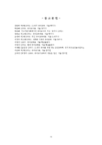 21세기 유아교육과 바람직한 유아교사-15