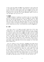 조선시대 성균관(成均館)과 유생들의 자치활동(自治活動)-4