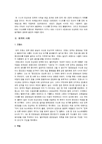 수신료 인상에 대한 논쟁-3