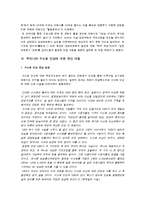 수신료 인상에 대한 논쟁-5