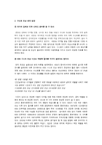 수신료 인상에 대한 논쟁-6