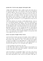 수신료 인상에 대한 논쟁-7