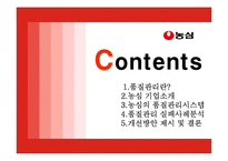 세일즈용_농심ppt-2