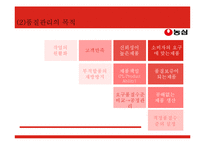 세일즈용_농심ppt-4