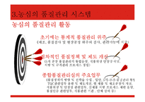 세일즈용_농심ppt-7