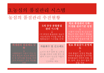 세일즈용_농심ppt-9