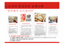 세일즈용_농심ppt-10
