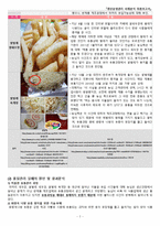 세일즈용_농심보고서-7