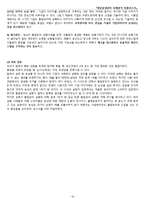 세일즈용_농심보고서-10