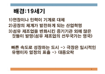19세기 세계연극사-2