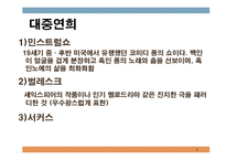 19세기 세계연극사-3