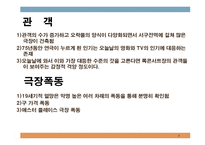 19세기 세계연극사-4