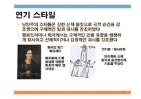 19세기 세계연극사-7