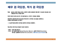 19세기 세계연극사-8