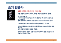 19세기 세계연극사-9