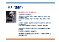 19세기 세계연극사-10