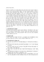 주민참여의 활성화와 도시설계00-2