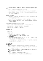 주민참여의 활성화와 도시설계00-6