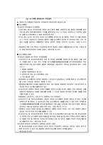 주민참여의 활성화와 도시설계00-8