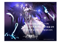 [전자무역론] 전자무역 성공기업사례(NCSOFT)-9