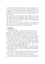 [관광사업론]우리나라 관광사업의 현황과 발전과제(카지노, 국제회의, 이벤트산업)-6