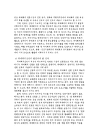 [관광사업론]우리나라 관광사업의 현황과 발전과제(카지노, 국제회의, 이벤트산업)-9