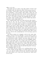[관광사업론]우리나라 관광사업의 현황과 발전과제(카지노, 국제회의, 이벤트산업)-10